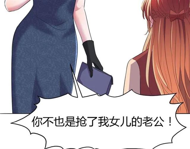 《严选鲜妻》第37话 当众秀恩爱 第17页