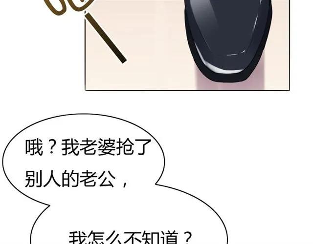 《严选鲜妻》第37话 当众秀恩爱 第22页