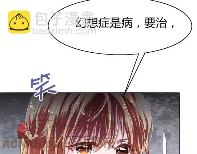 《严选鲜妻》第37话 当众秀恩爱 第26页