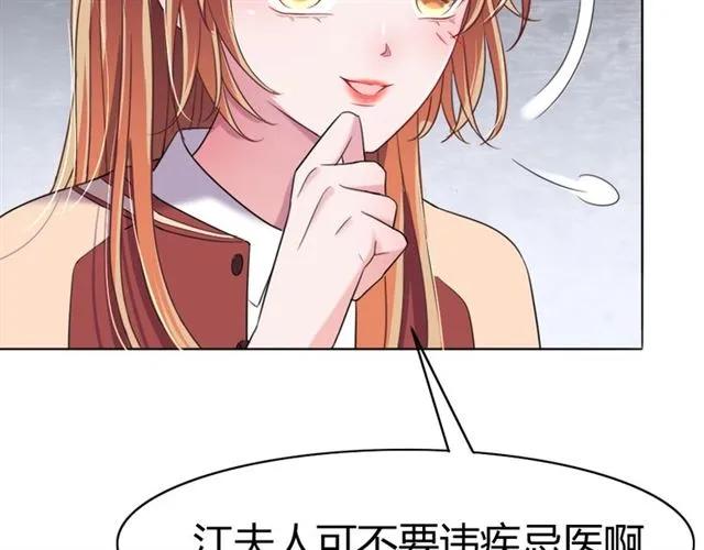 《严选鲜妻》第37话 当众秀恩爱 第27页
