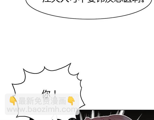 《严选鲜妻》第37话 当众秀恩爱 第28页