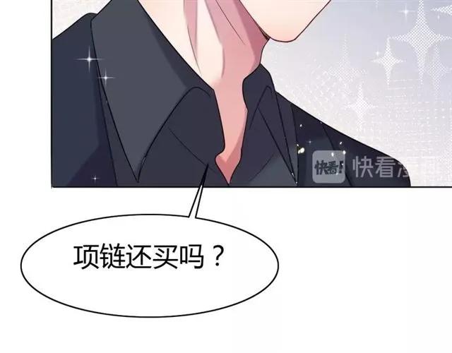 《严选鲜妻》第37话 当众秀恩爱 第34页