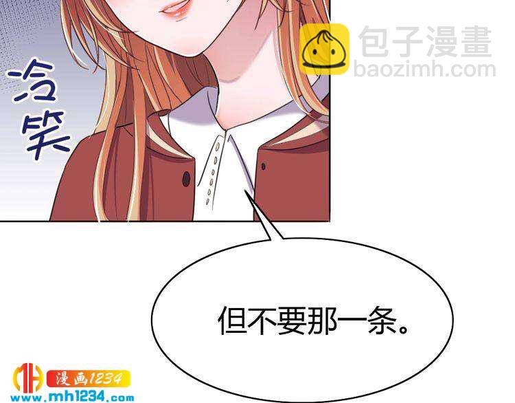 《严选鲜妻》第37话 当众秀恩爱 第36页