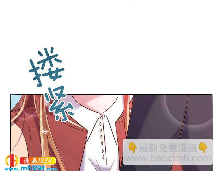《严选鲜妻》第37话 当众秀恩爱 第37页