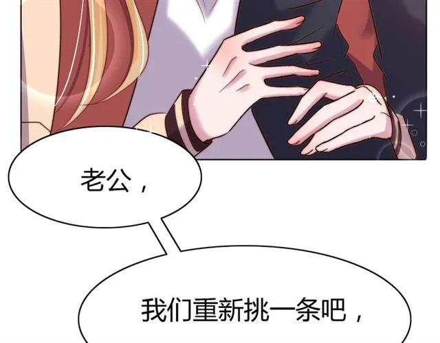 《严选鲜妻》第37话 当众秀恩爱 第38页