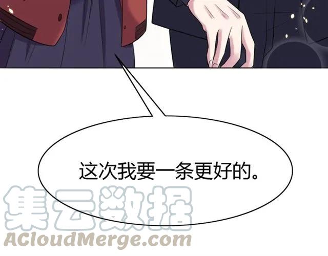 《严选鲜妻》第37话 当众秀恩爱 第41页