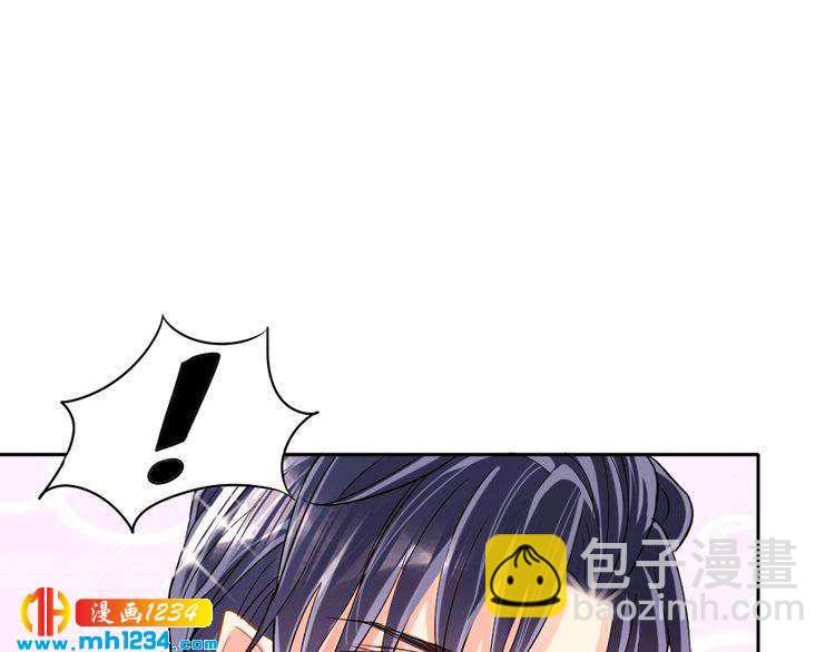 《严选鲜妻》第37话 当众秀恩爱 第44页
