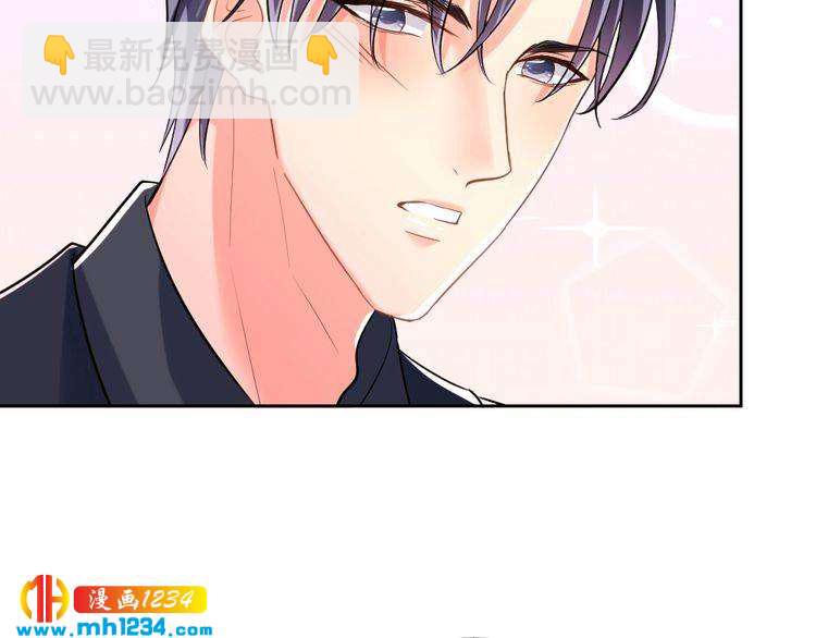 《严选鲜妻》第37话 当众秀恩爱 第45页