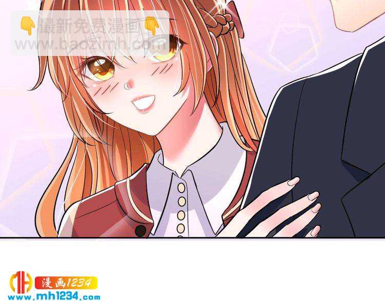 《严选鲜妻》第37话 当众秀恩爱 第47页