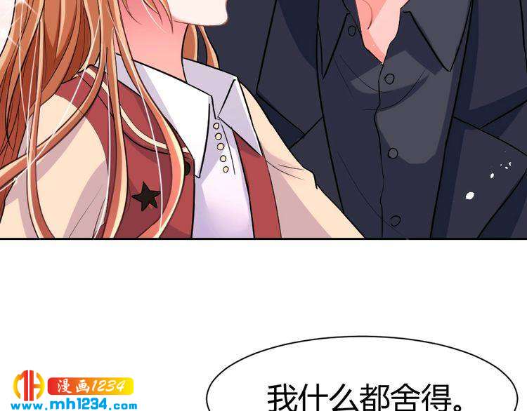 《严选鲜妻》第37话 当众秀恩爱 第50页