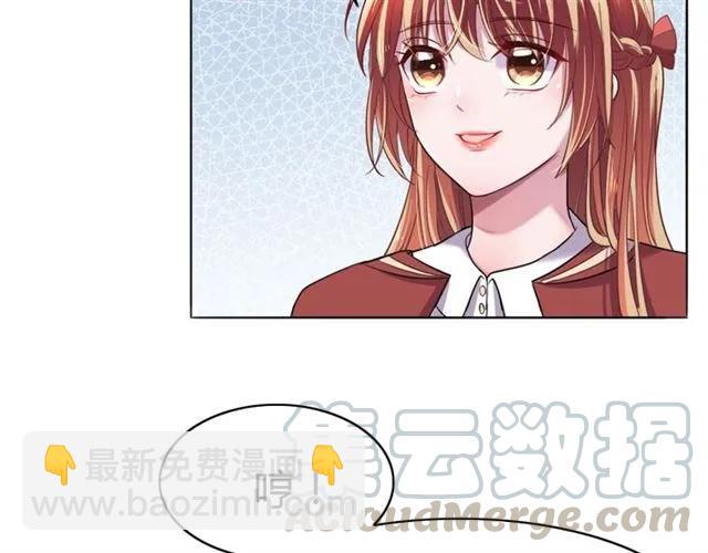 《严选鲜妻》第37话 当众秀恩爱 第6页