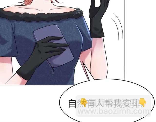《严选鲜妻》第37话 当众秀恩爱 第8页