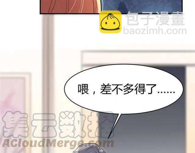 《严选鲜妻》第38话 忽然壁咚？！ 第11页
