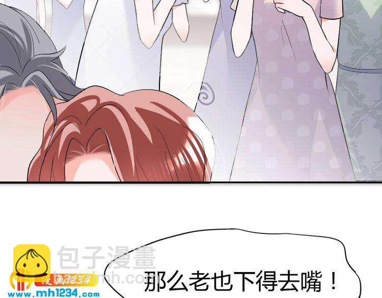 《严选鲜妻》第38话 忽然壁咚？！ 第21页