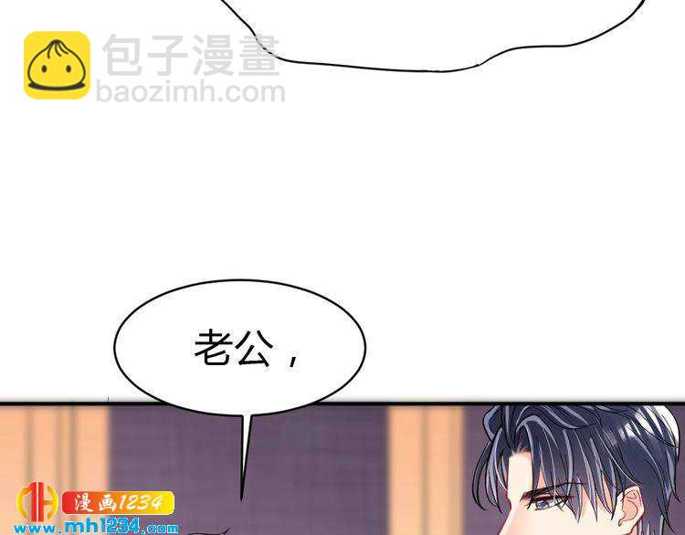 《严选鲜妻》第38话 忽然壁咚？！ 第22页