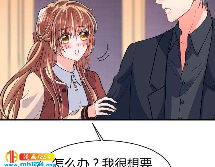 《严选鲜妻》第38话 忽然壁咚？！ 第23页