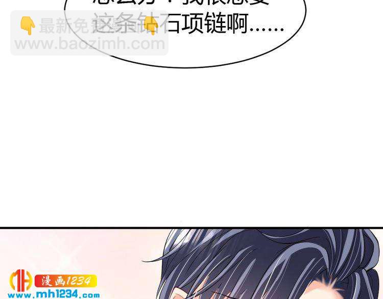 《严选鲜妻》第38话 忽然壁咚？！ 第24页
