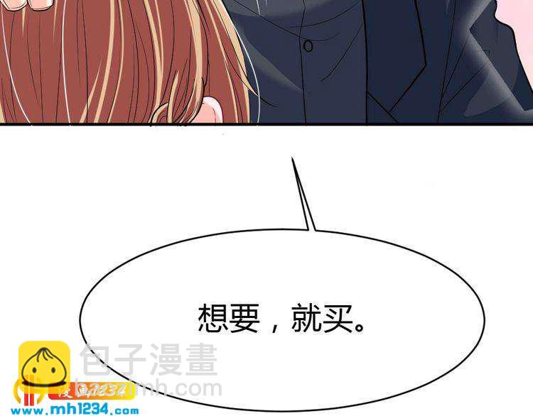 《严选鲜妻》第38话 忽然壁咚？！ 第26页