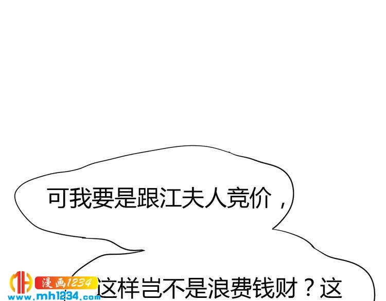 《严选鲜妻》第38话 忽然壁咚？！ 第27页