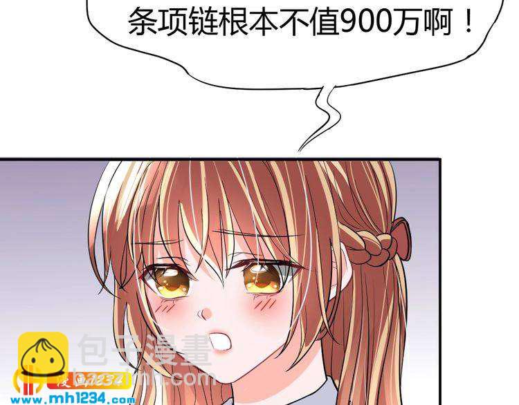 《严选鲜妻》第38话 忽然壁咚？！ 第28页