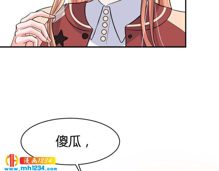 《严选鲜妻》第38话 忽然壁咚？！ 第29页