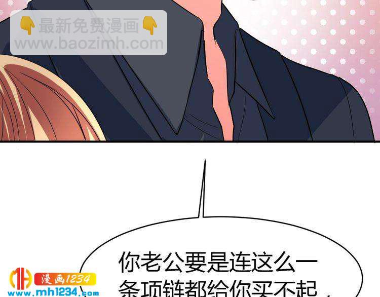 《严选鲜妻》第38话 忽然壁咚？！ 第31页