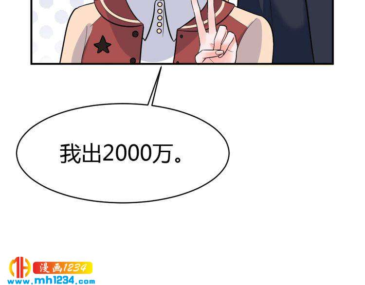 《严选鲜妻》第38话 忽然壁咚？！ 第34页
