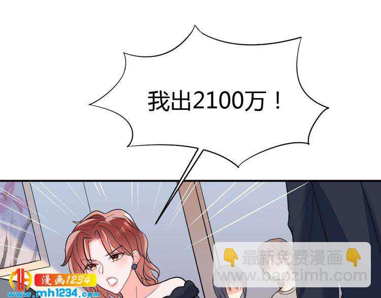 《严选鲜妻》第38话 忽然壁咚？！ 第35页