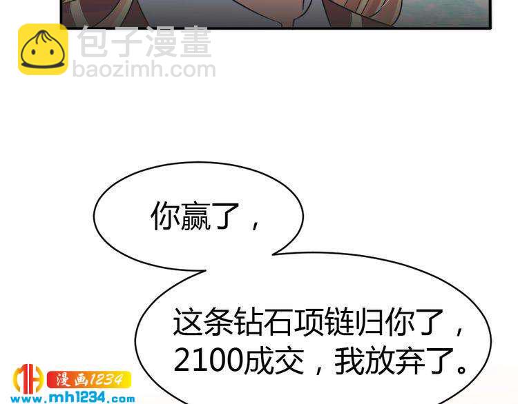 《严选鲜妻》第38话 忽然壁咚？！ 第38页