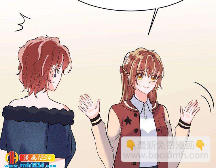 《严选鲜妻》第38话 忽然壁咚？！ 第39页