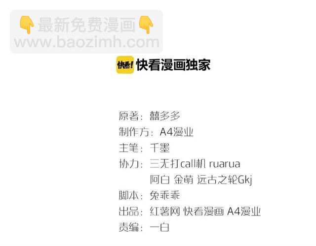 《严选鲜妻》第38话 忽然壁咚？！ 第3页