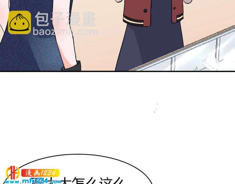 《严选鲜妻》第38话 忽然壁咚？！ 第40页