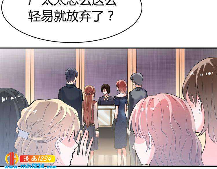 《严选鲜妻》第38话 忽然壁咚？！ 第41页
