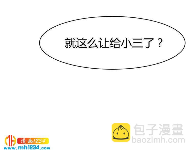 《严选鲜妻》第38话 忽然壁咚？！ 第42页