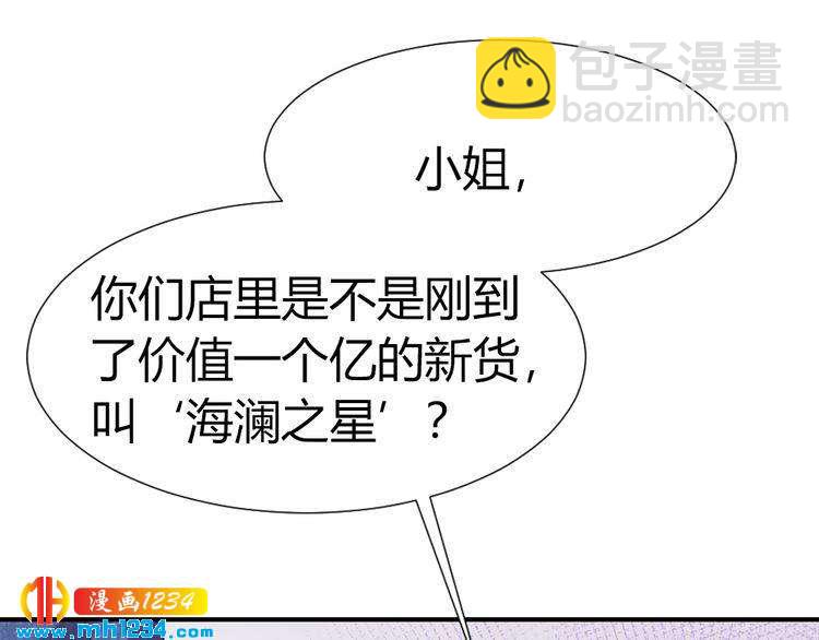《严选鲜妻》第38话 忽然壁咚？！ 第44页