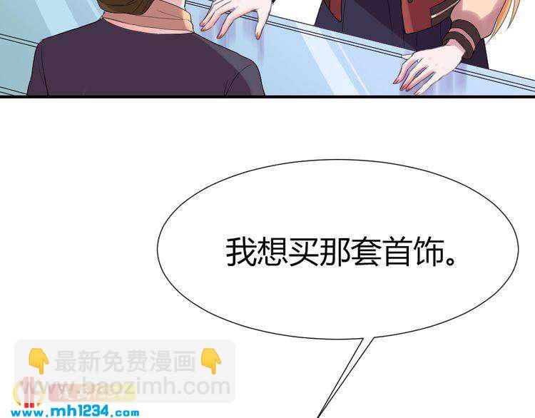 《严选鲜妻》第38话 忽然壁咚？！ 第46页