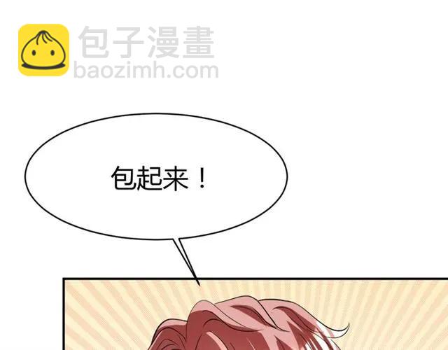 《严选鲜妻》第38话 忽然壁咚？！ 第5页