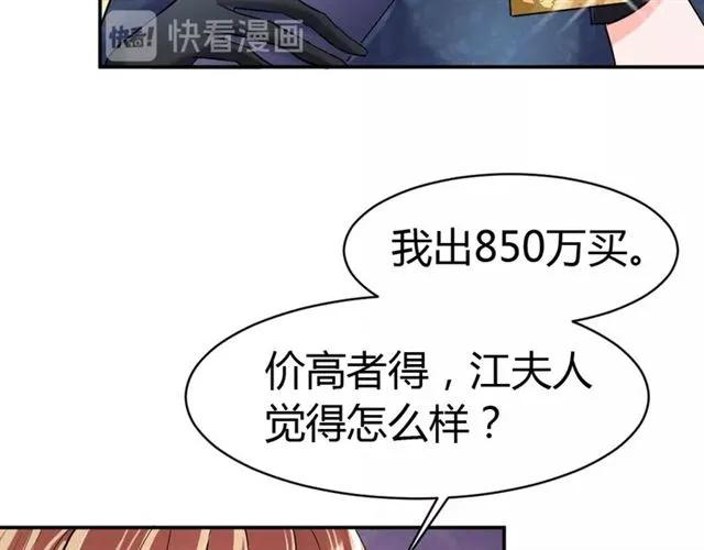 《严选鲜妻》第38话 忽然壁咚？！ 第7页