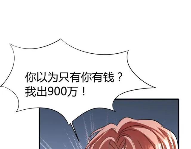 《严选鲜妻》第38话 忽然壁咚？！ 第9页