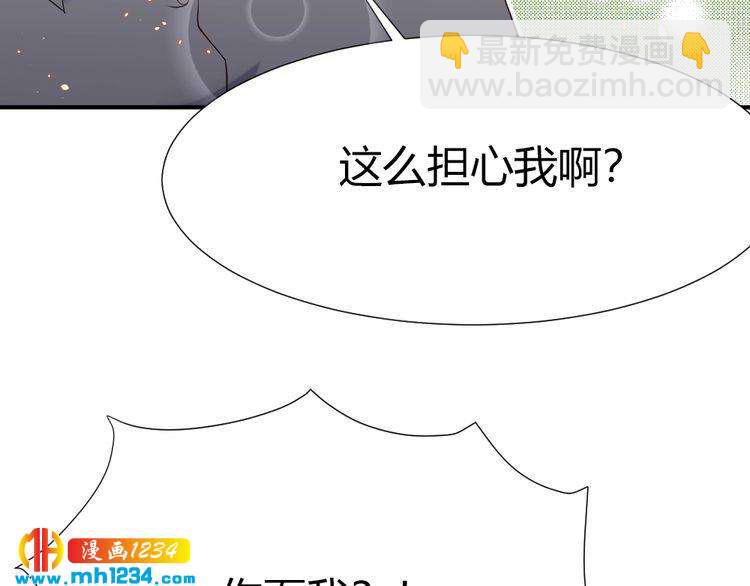 《严选鲜妻》第40话 逗我老婆开心 第15页