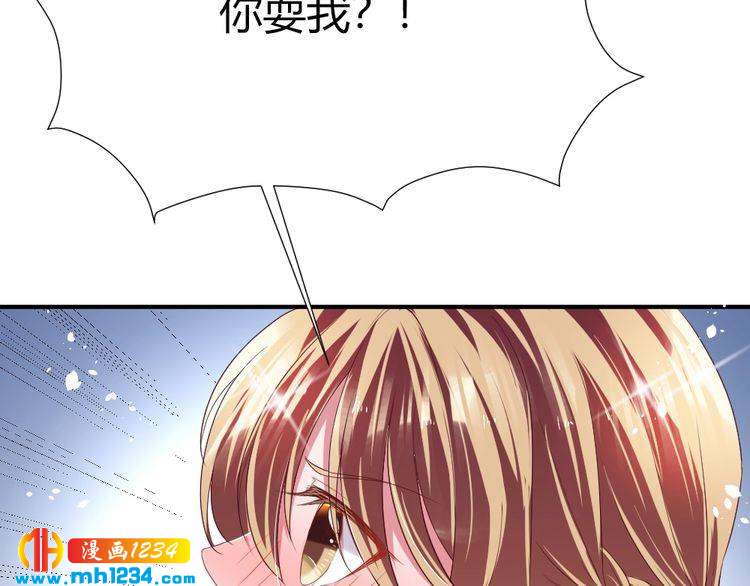 《严选鲜妻》第40话 逗我老婆开心 第16页
