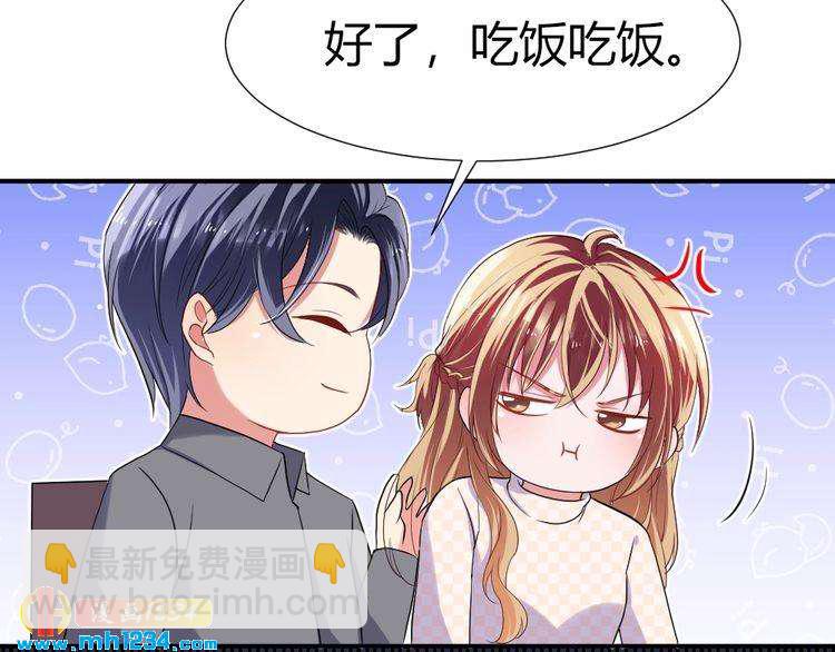 《严选鲜妻》第40话 逗我老婆开心 第20页
