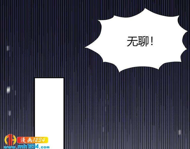 《严选鲜妻》第40话 逗我老婆开心 第21页