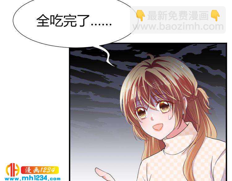 《严选鲜妻》第40话 逗我老婆开心 第24页