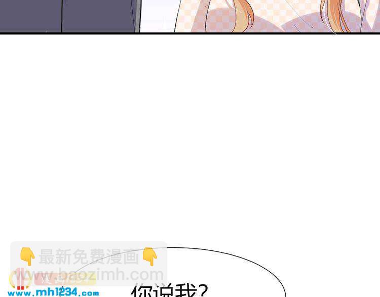 《严选鲜妻》第40话 逗我老婆开心 第29页