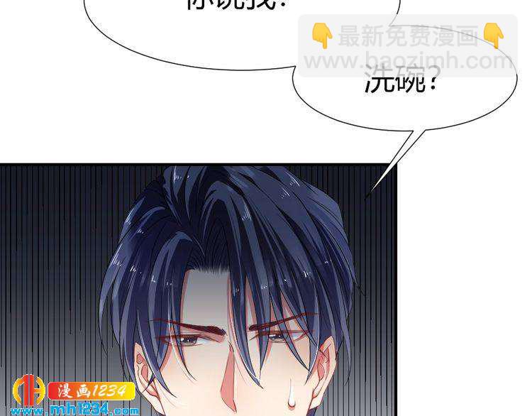 《严选鲜妻》第40话 逗我老婆开心 第30页