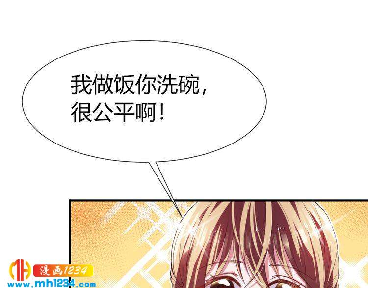 《严选鲜妻》第40话 逗我老婆开心 第32页