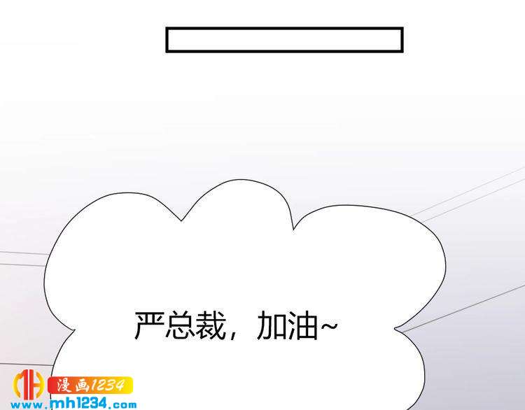 《严选鲜妻》第40话 逗我老婆开心 第37页