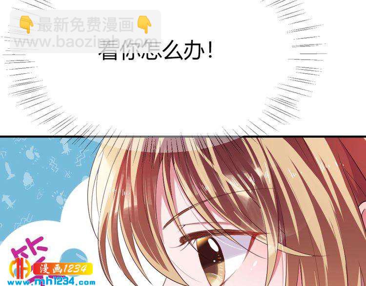 《严选鲜妻》第40话 逗我老婆开心 第40页