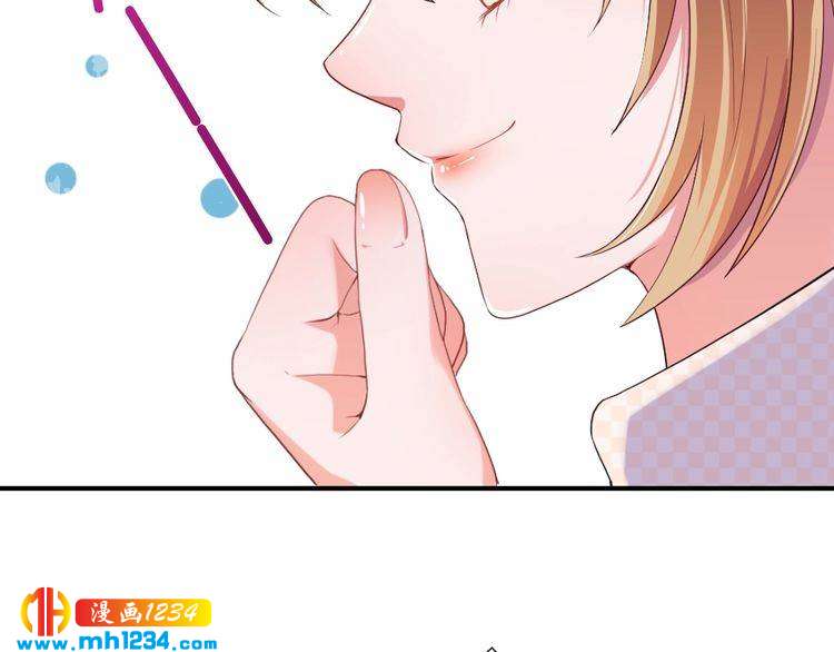 《严选鲜妻》第40话 逗我老婆开心 第41页